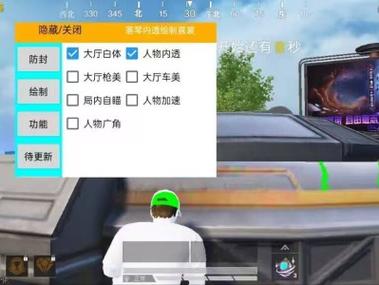 和平精英透视外挂 - 高清透视高亮辅助免费下载
